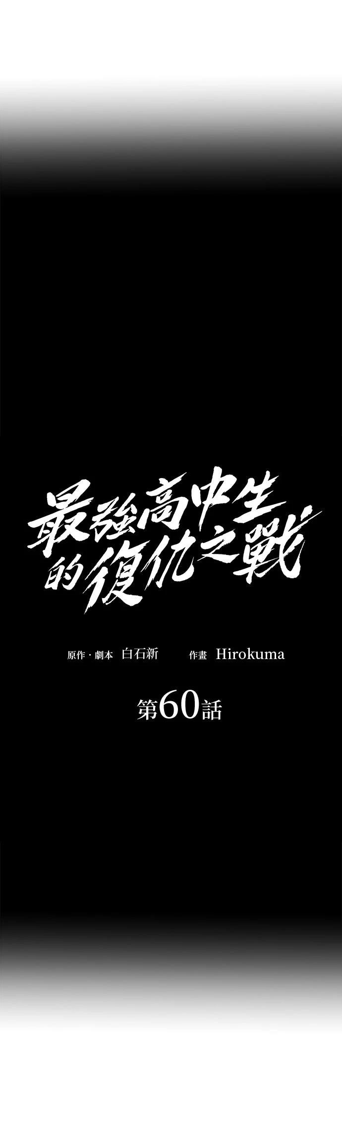 第60话16