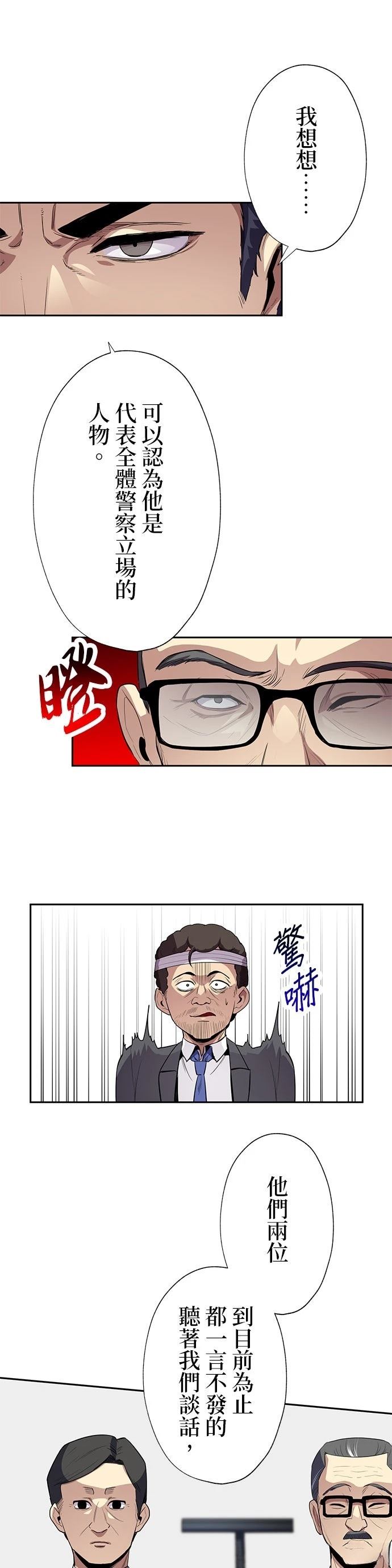 第59话10