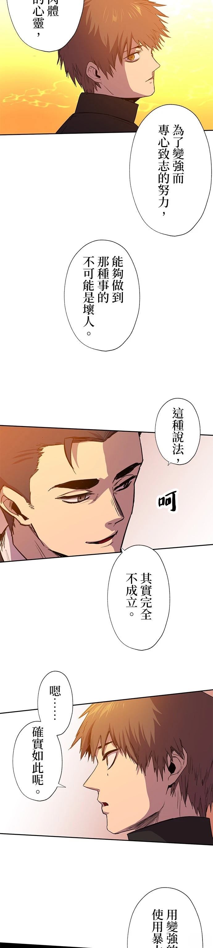 第59话21