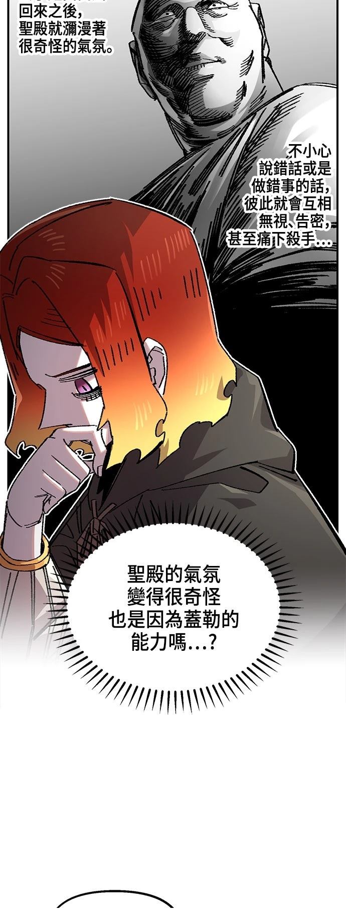 第140话8