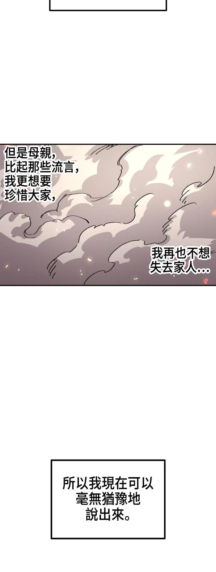 第143话86