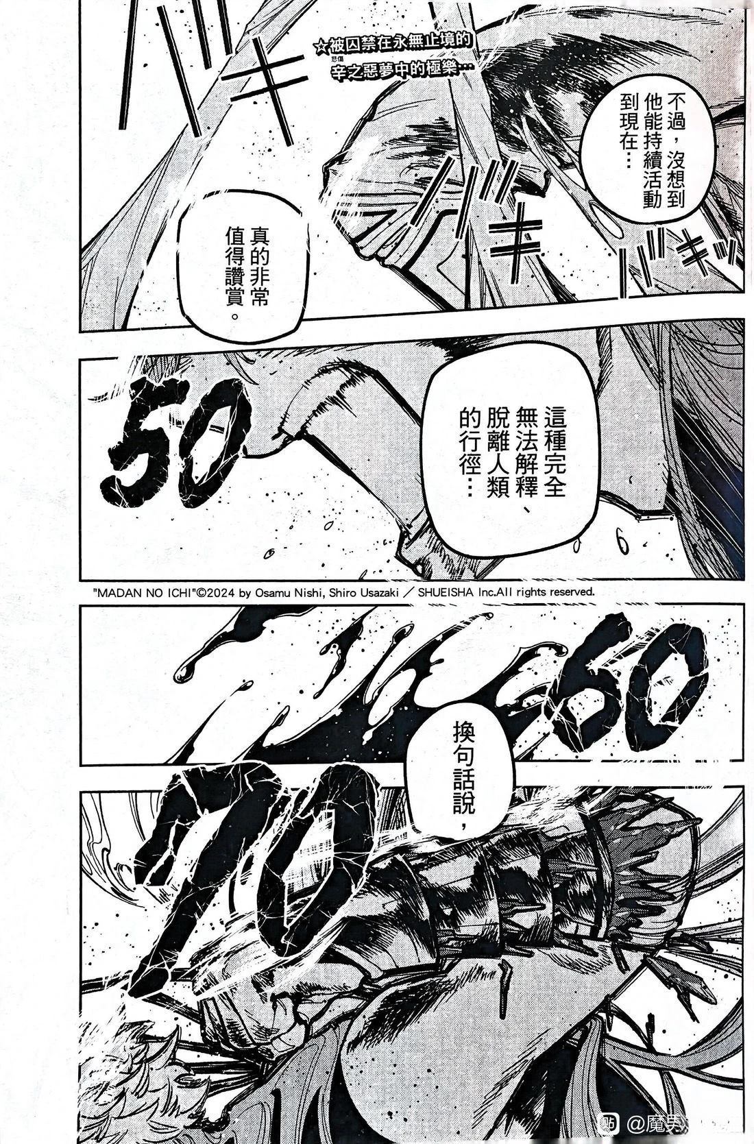 第36话3
