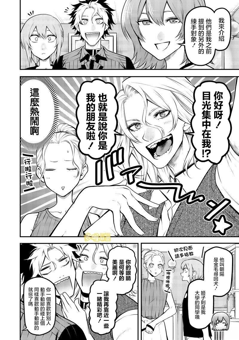 狗狗美容师修行篇4