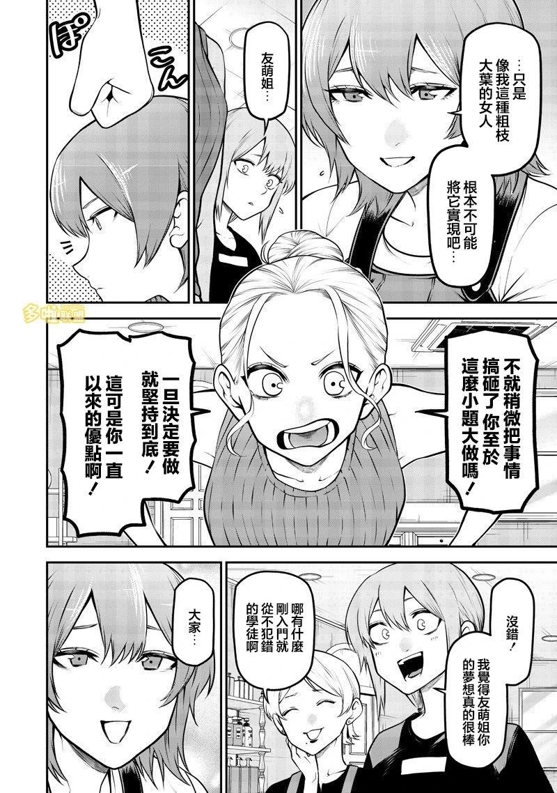 狗狗美容师修行篇12