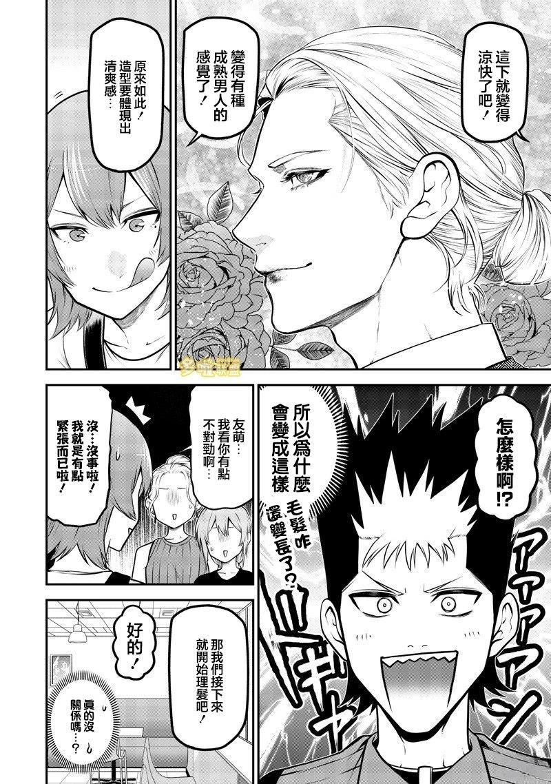 狗狗美容师修行篇8