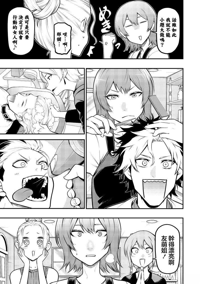 狗狗美容师修行篇13