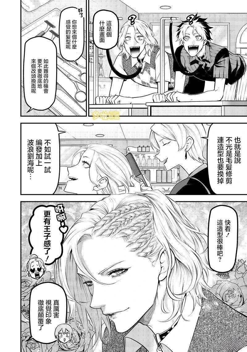 狗狗美容师修行篇6