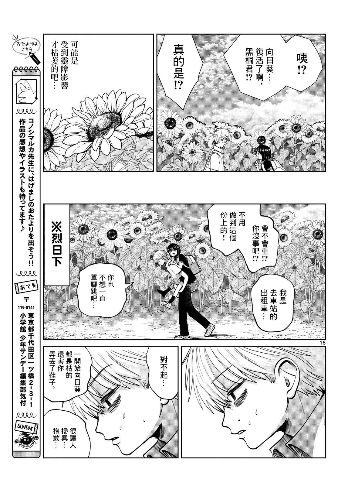 第57话17