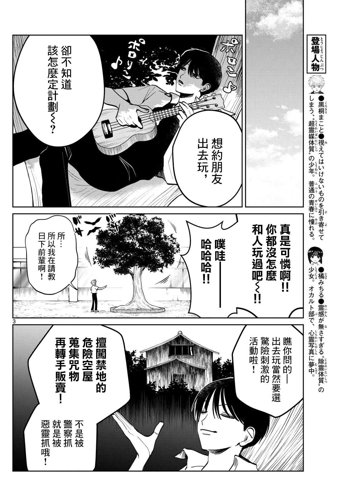 第57话4