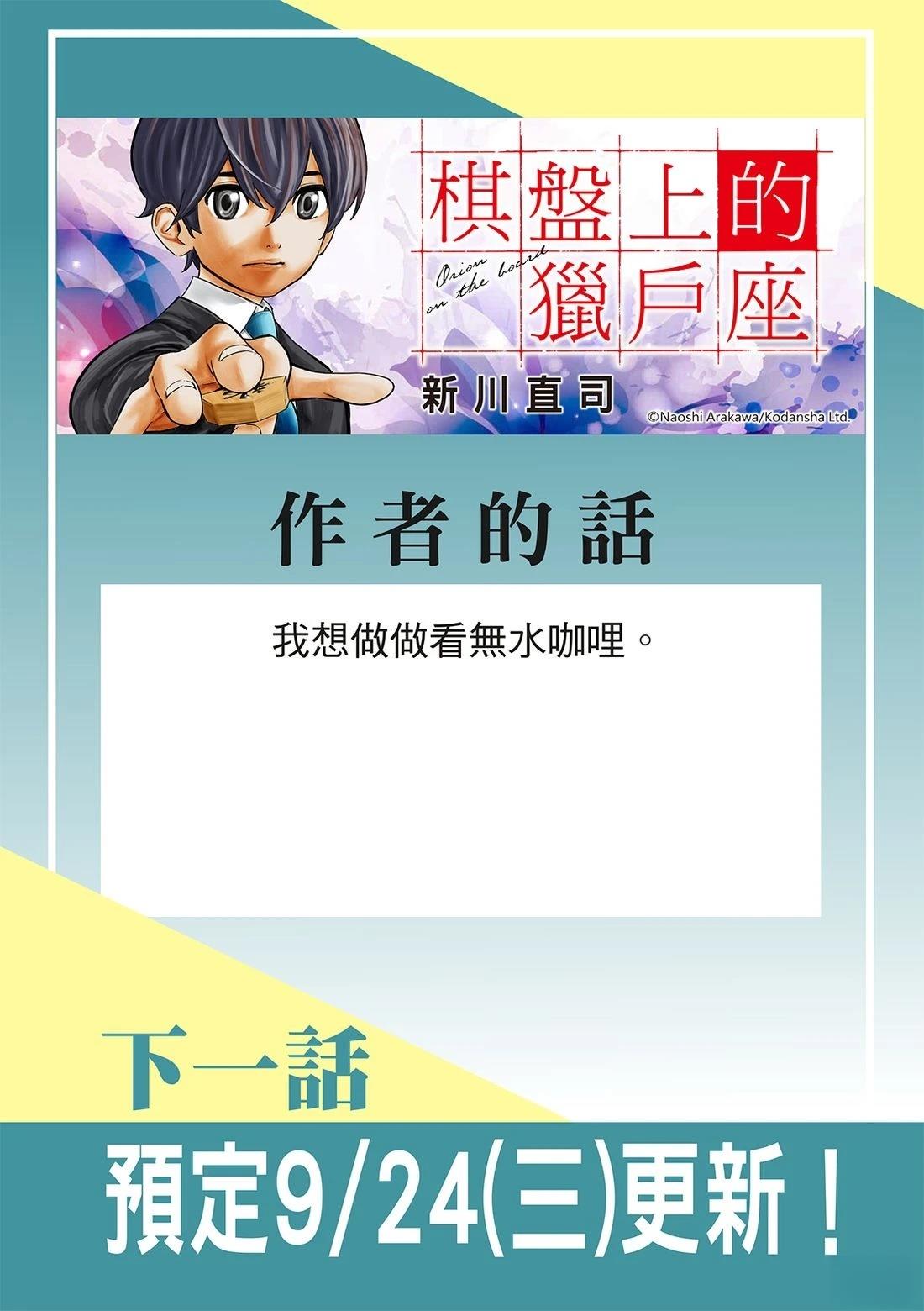 第72话20