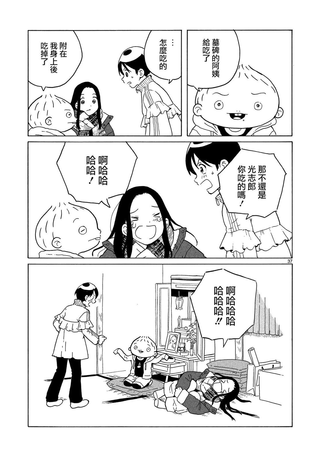第39话37