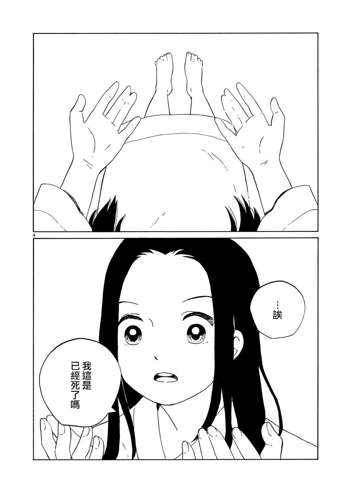 第39话4