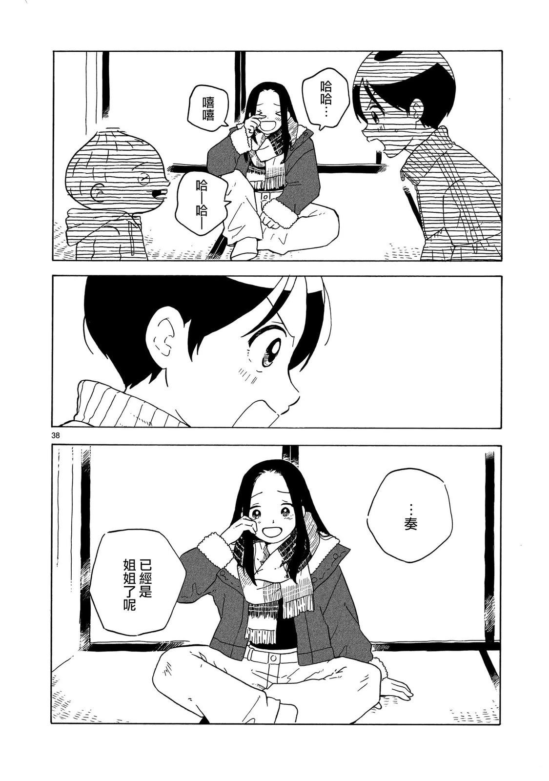 第39话38