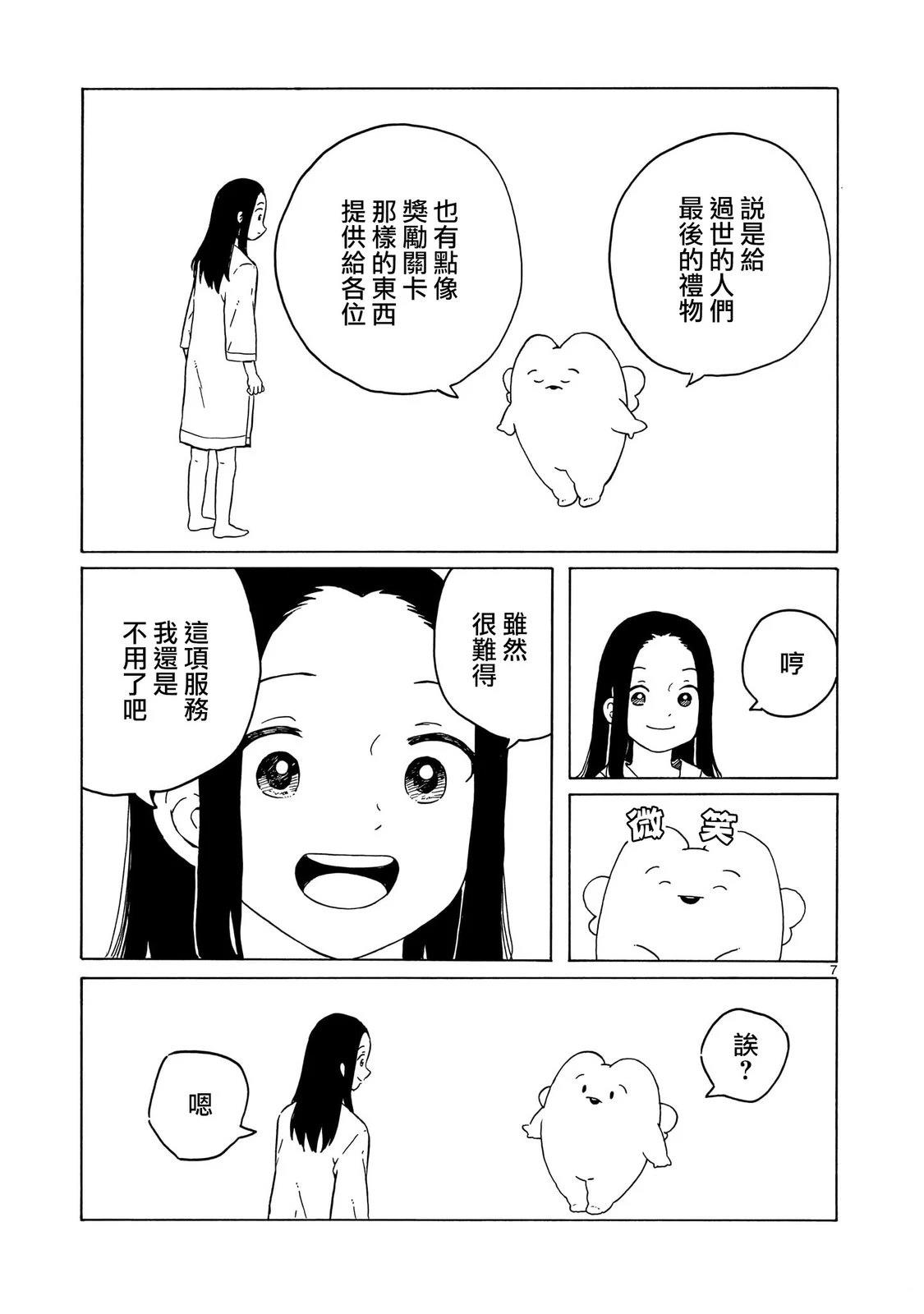 第39话7