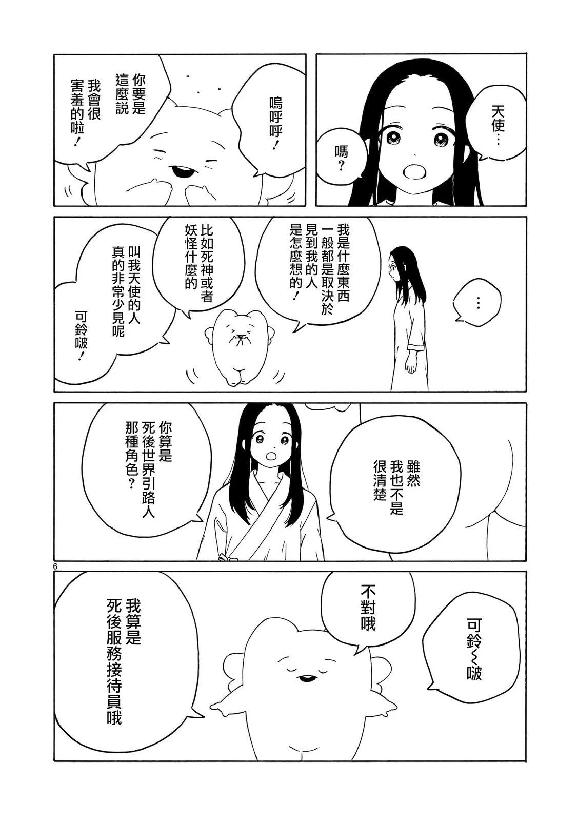 第39话6