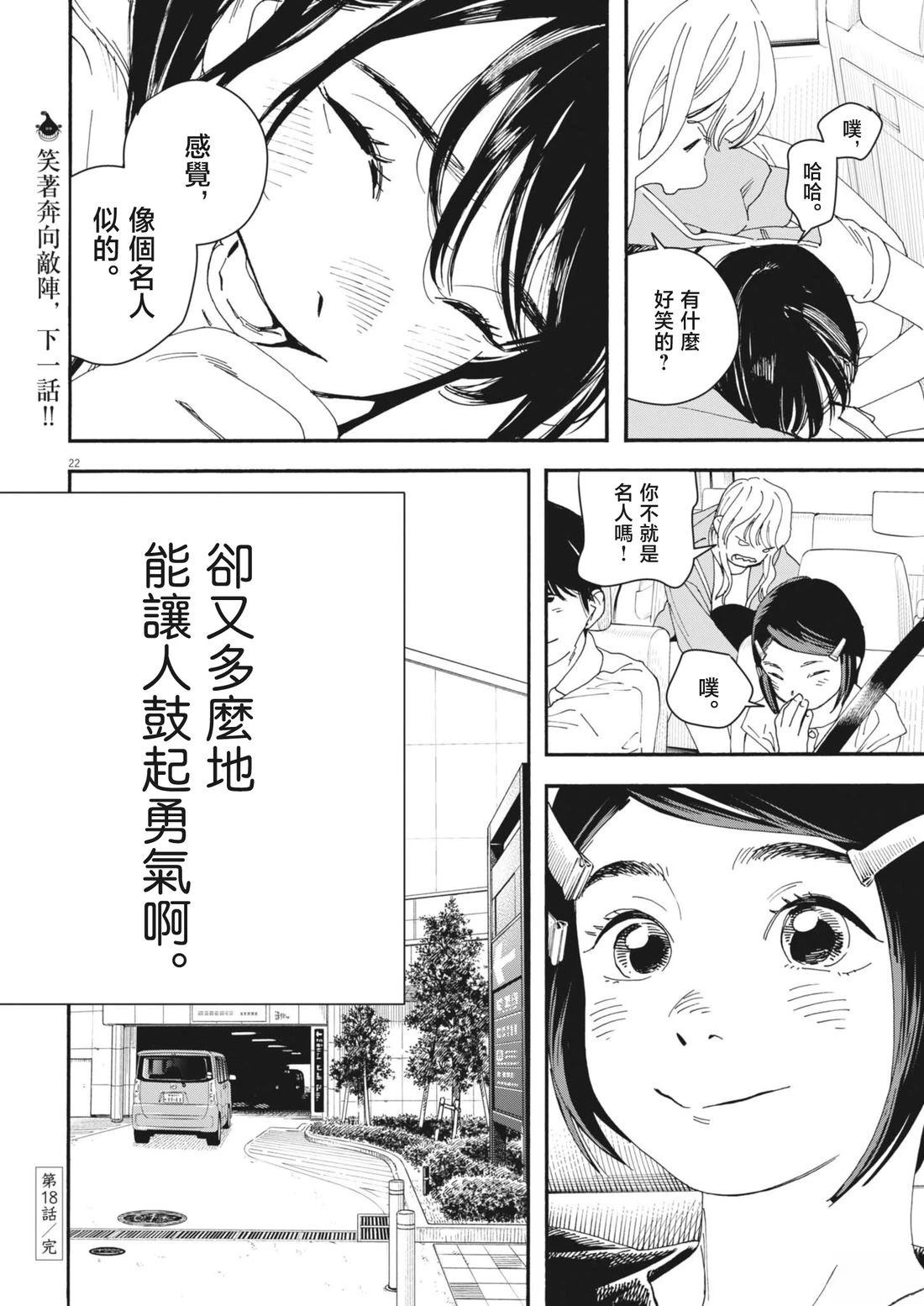第18话22