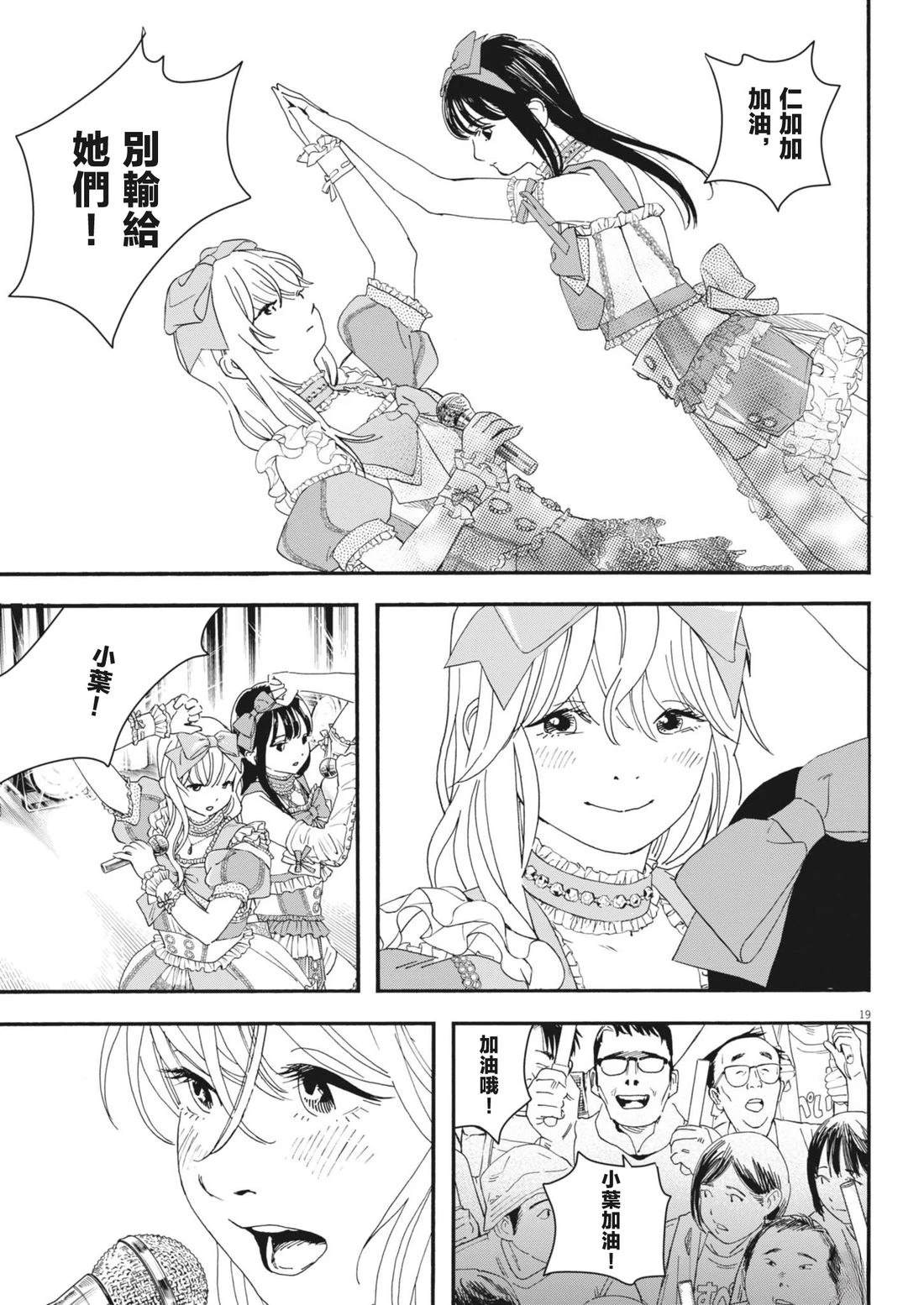 第19话19