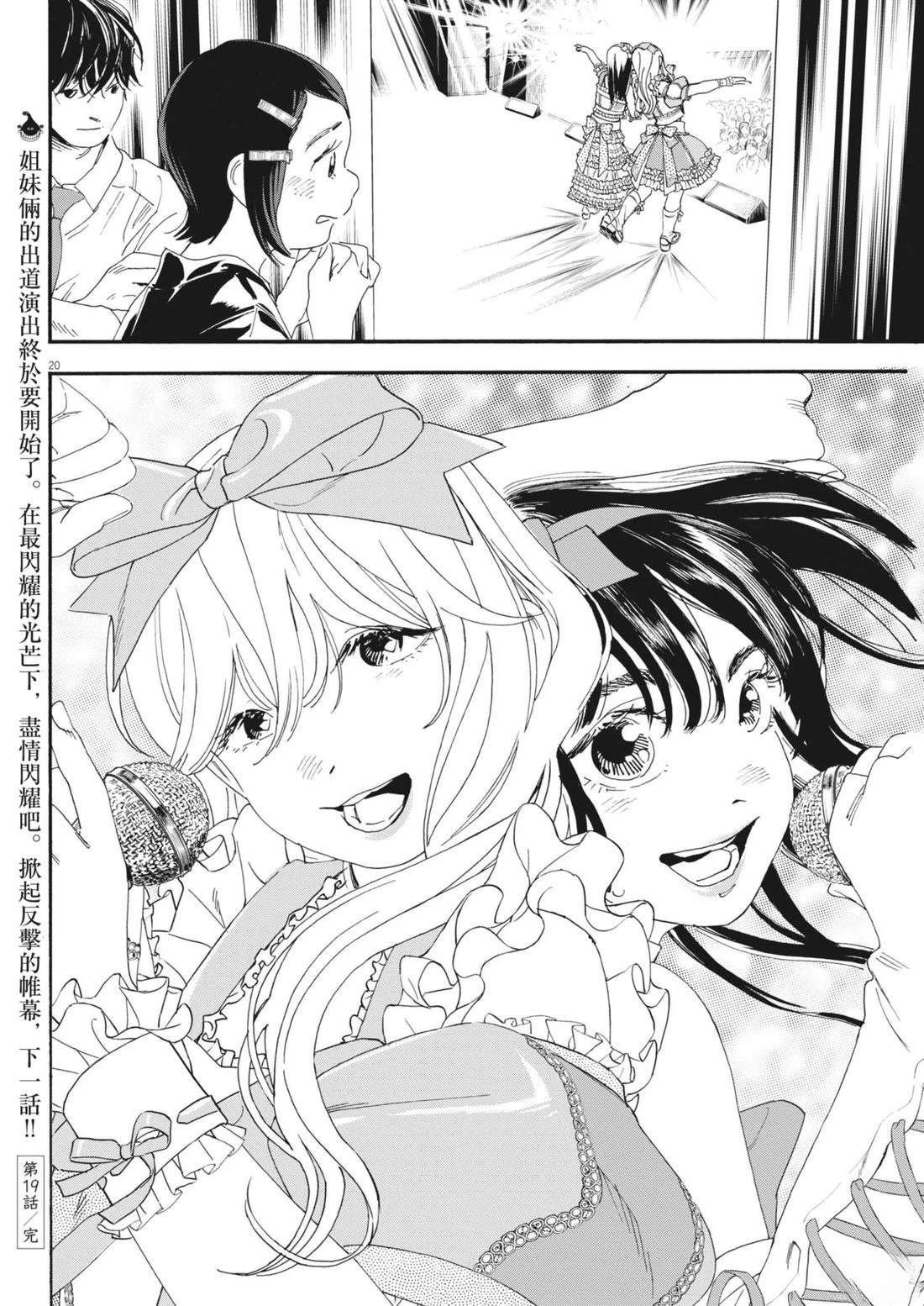 第19话20