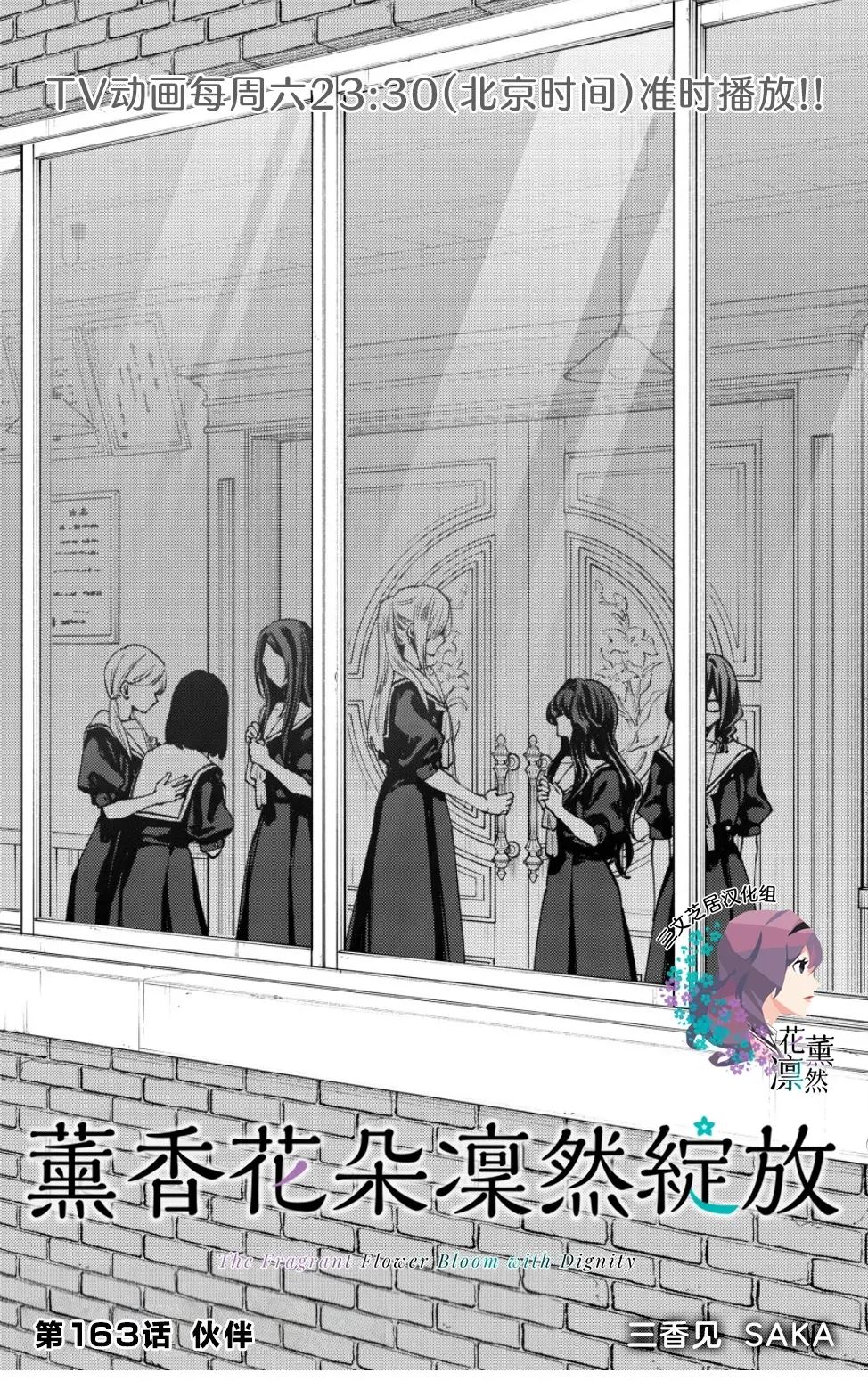 第163话1