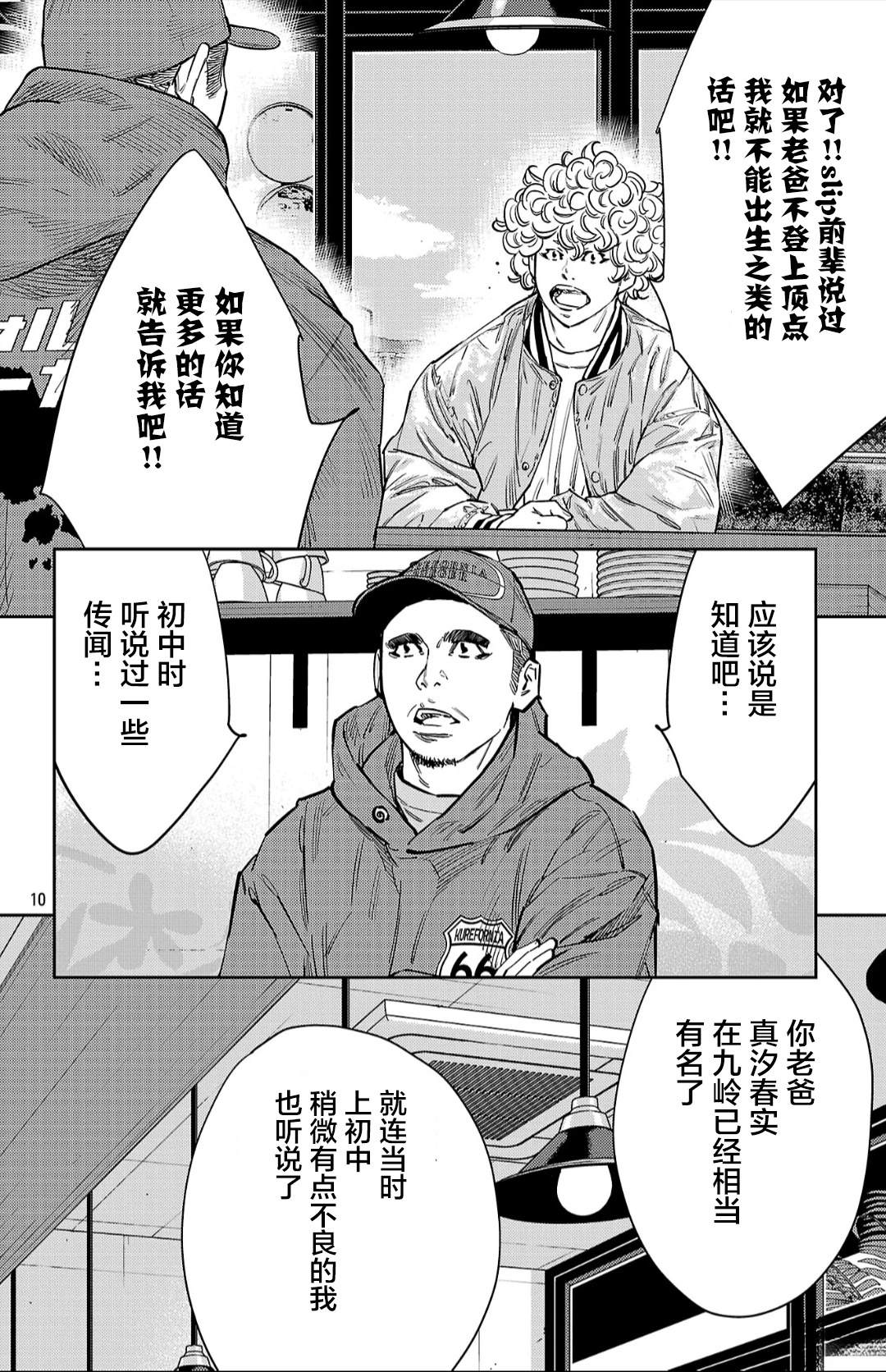 第151话10