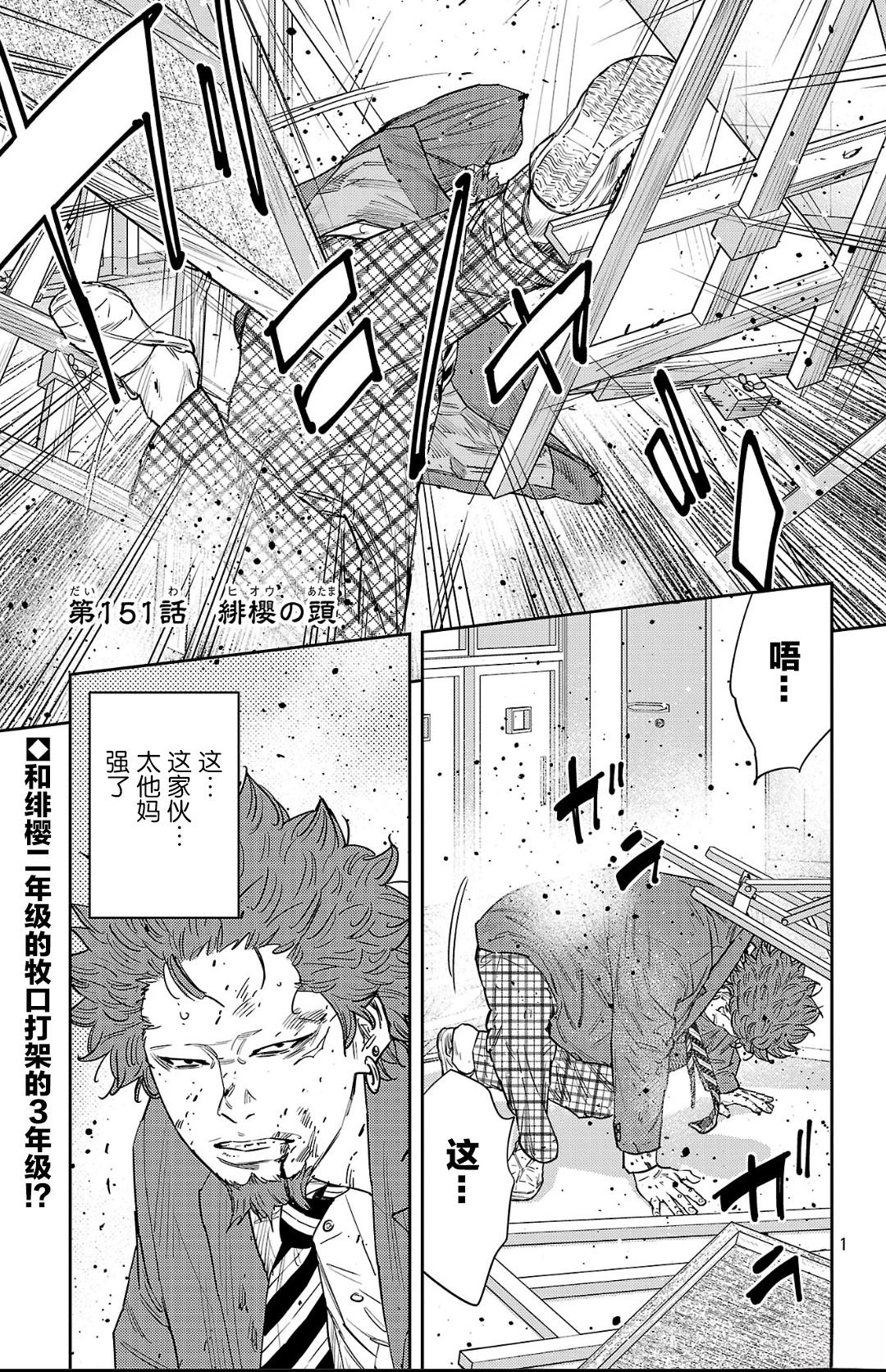 第151话1