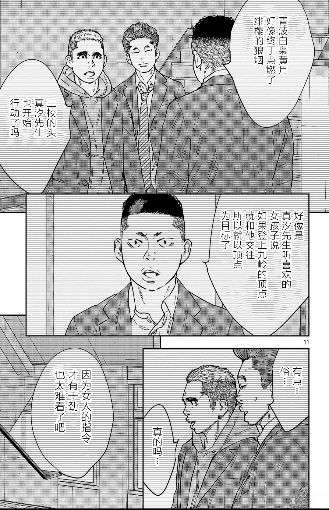 第151话11