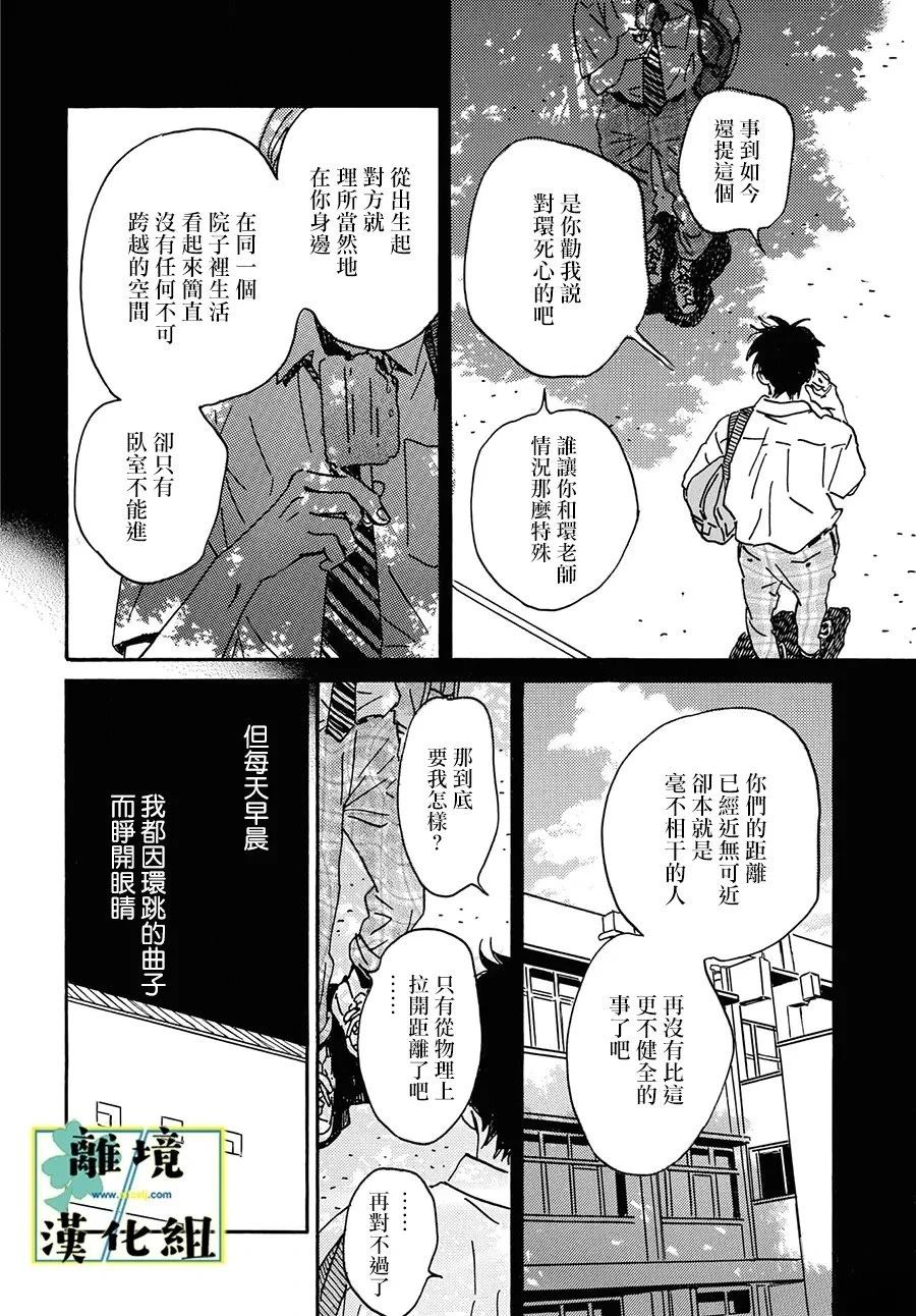 第27话8