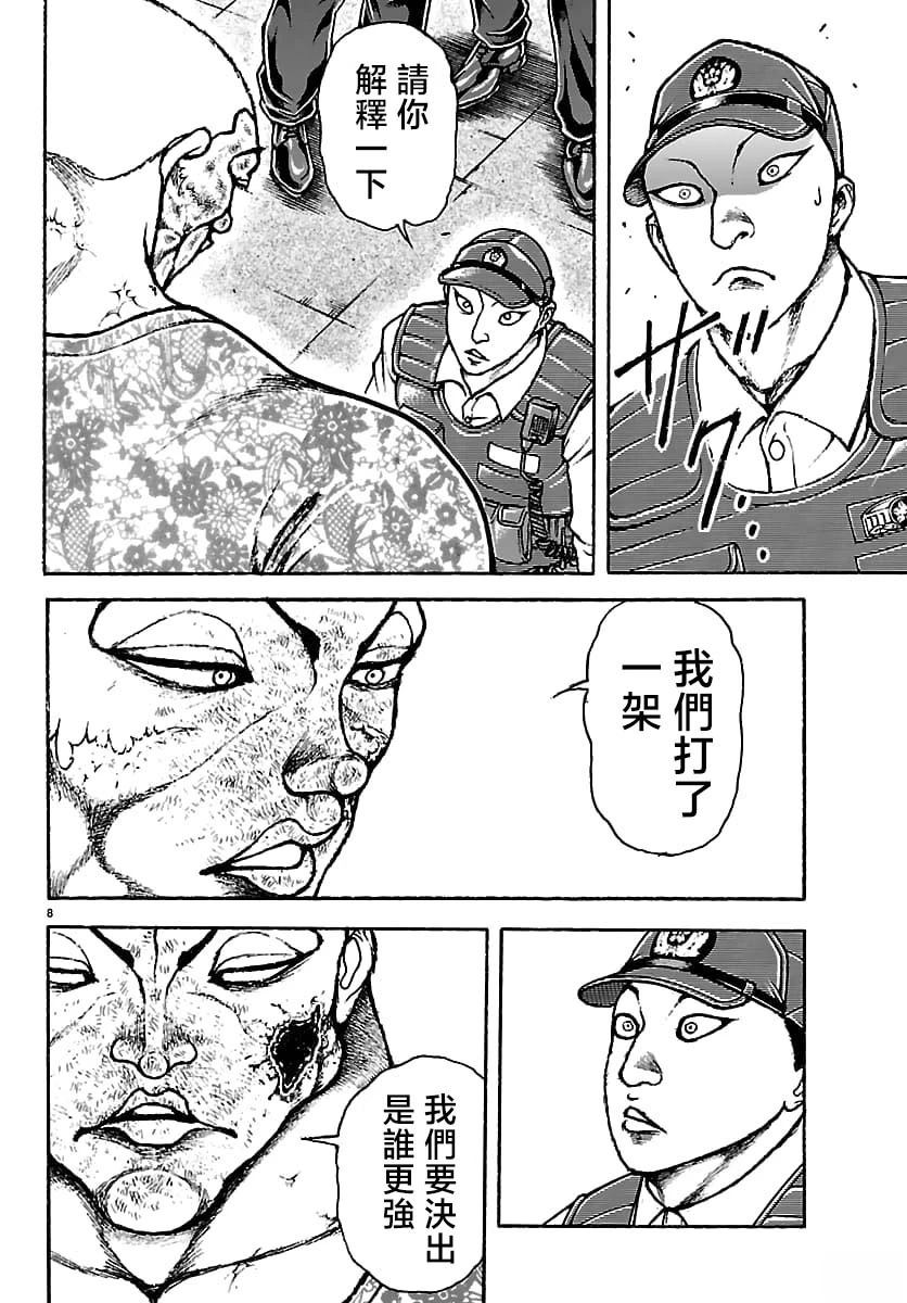 第51话8