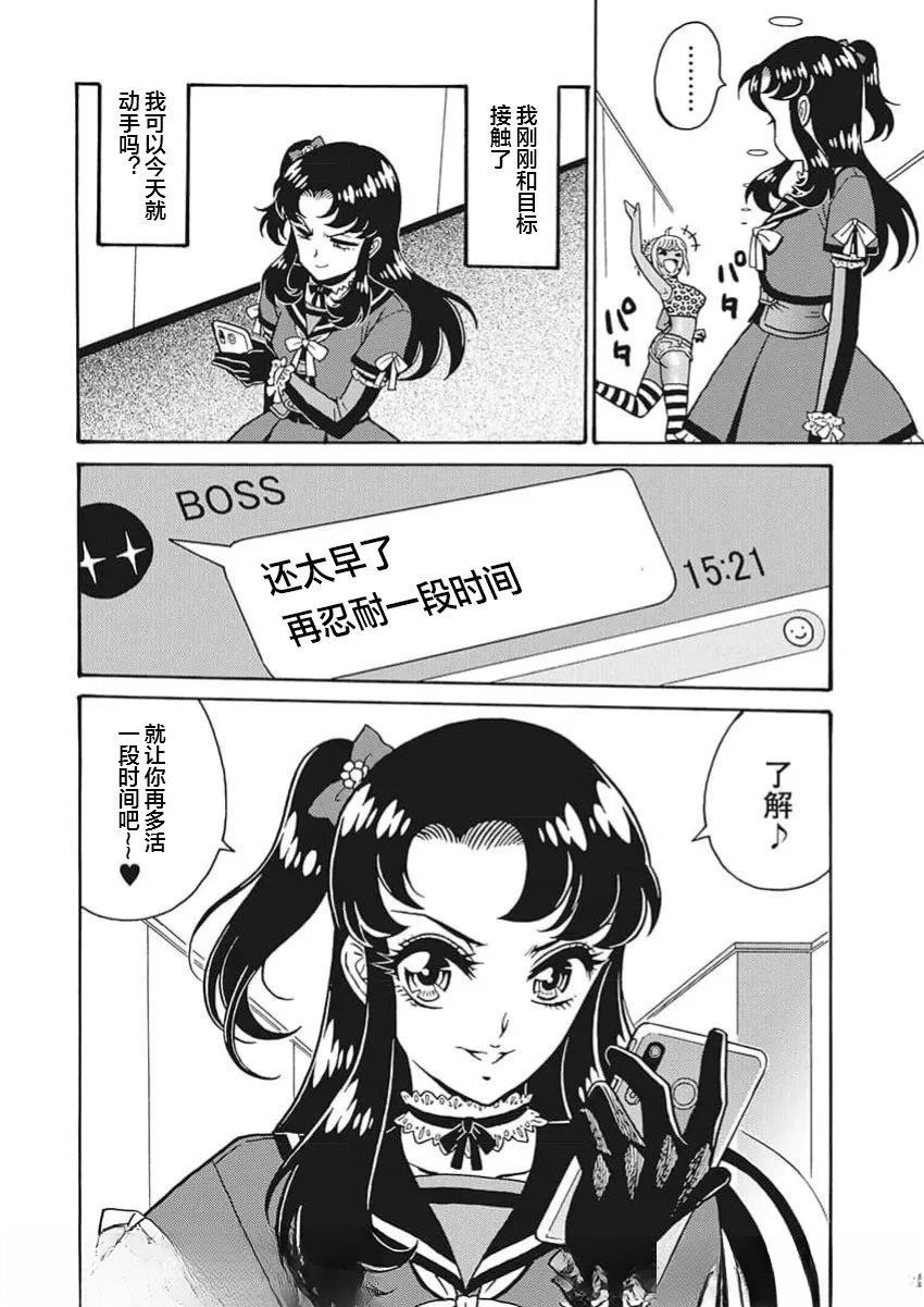 第108话22