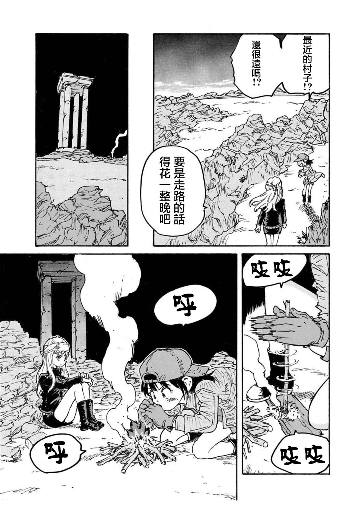 第35话33