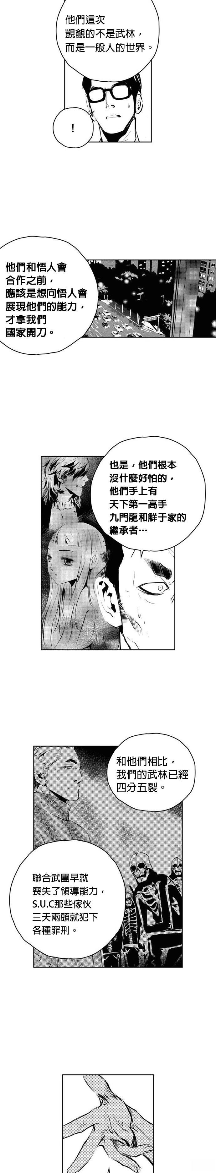 第157话20