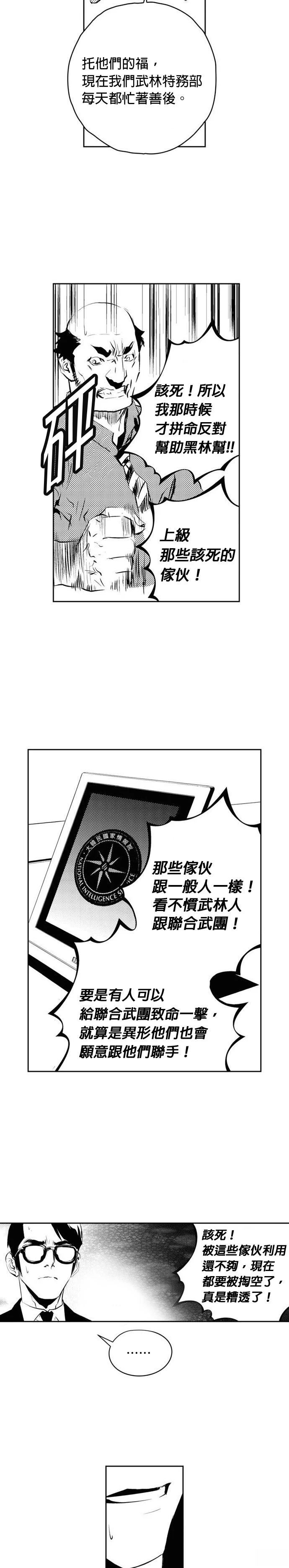 第157话21