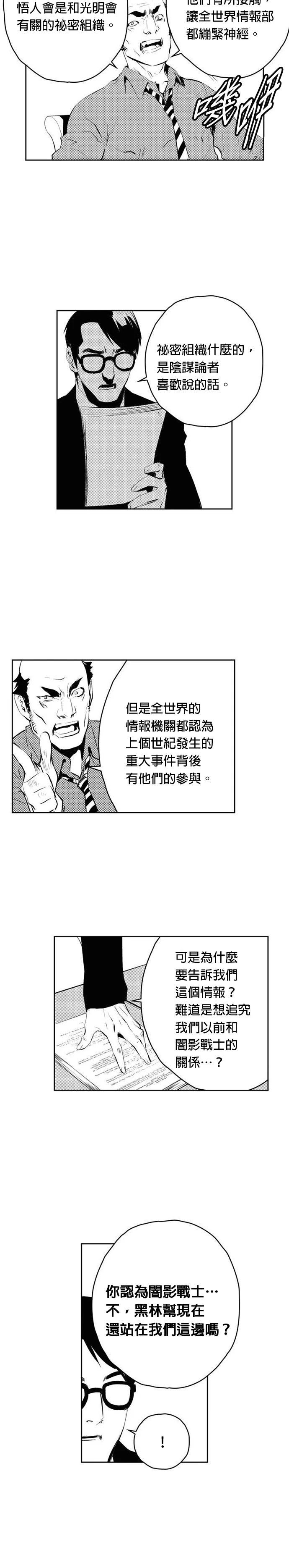 第157话18