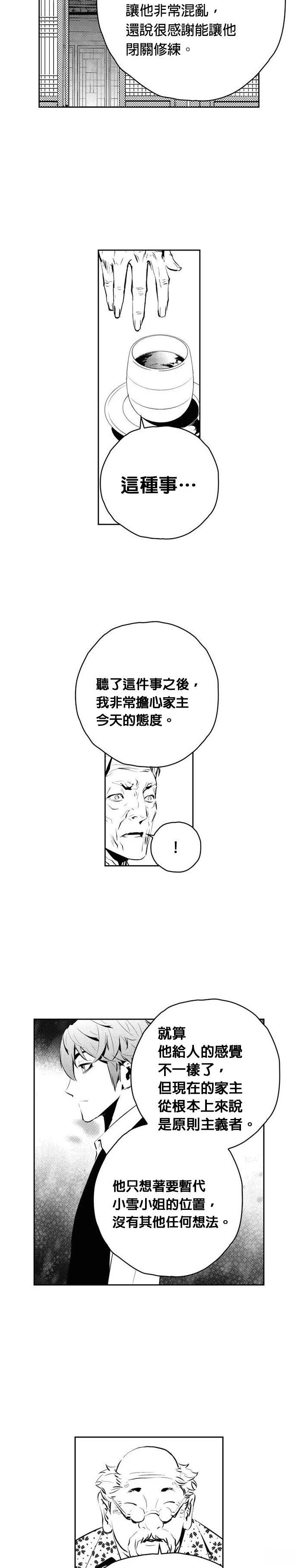 第156话14