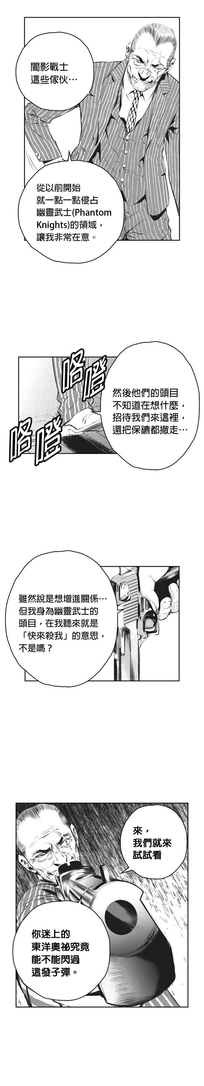 第156话24