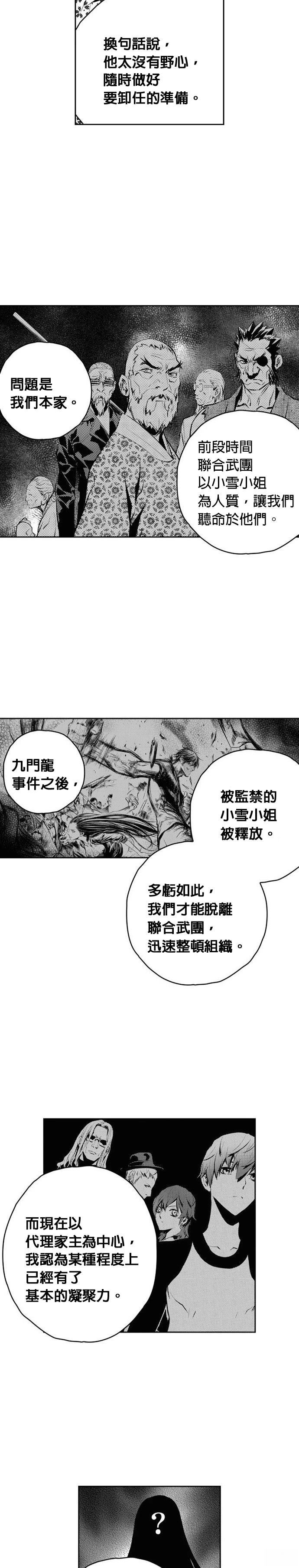第156话15