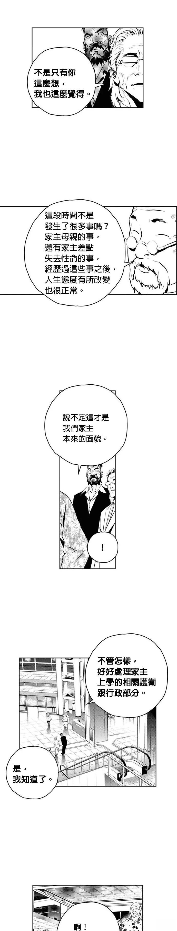 第156话9