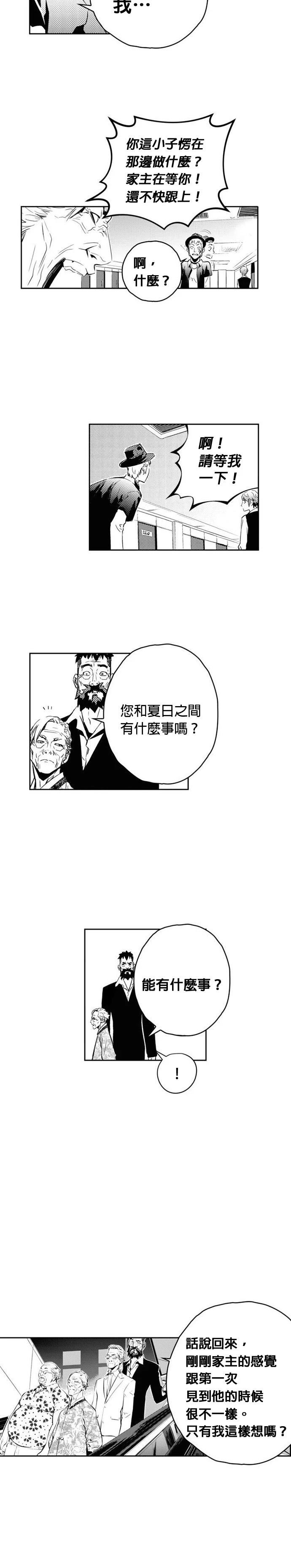 第156话8
