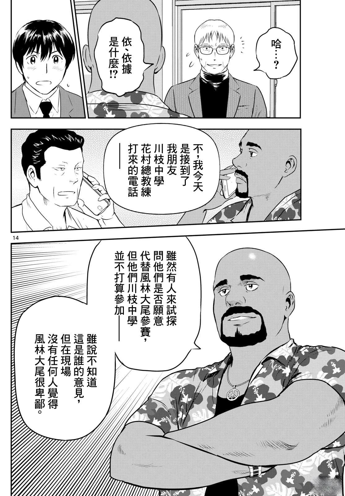 第311话14