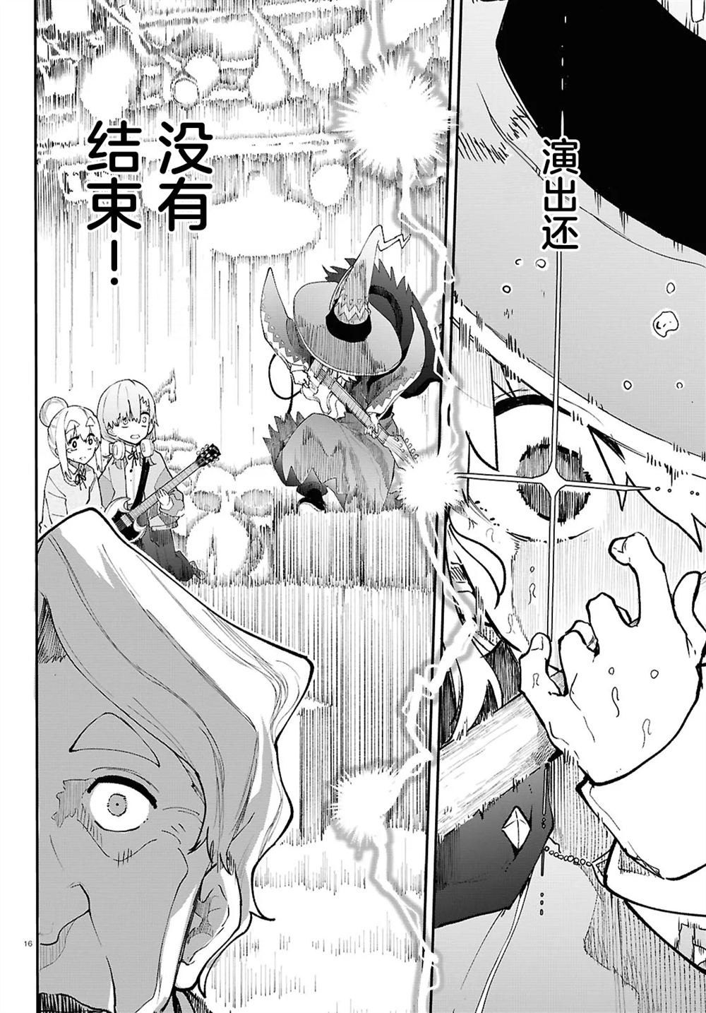 第8话16