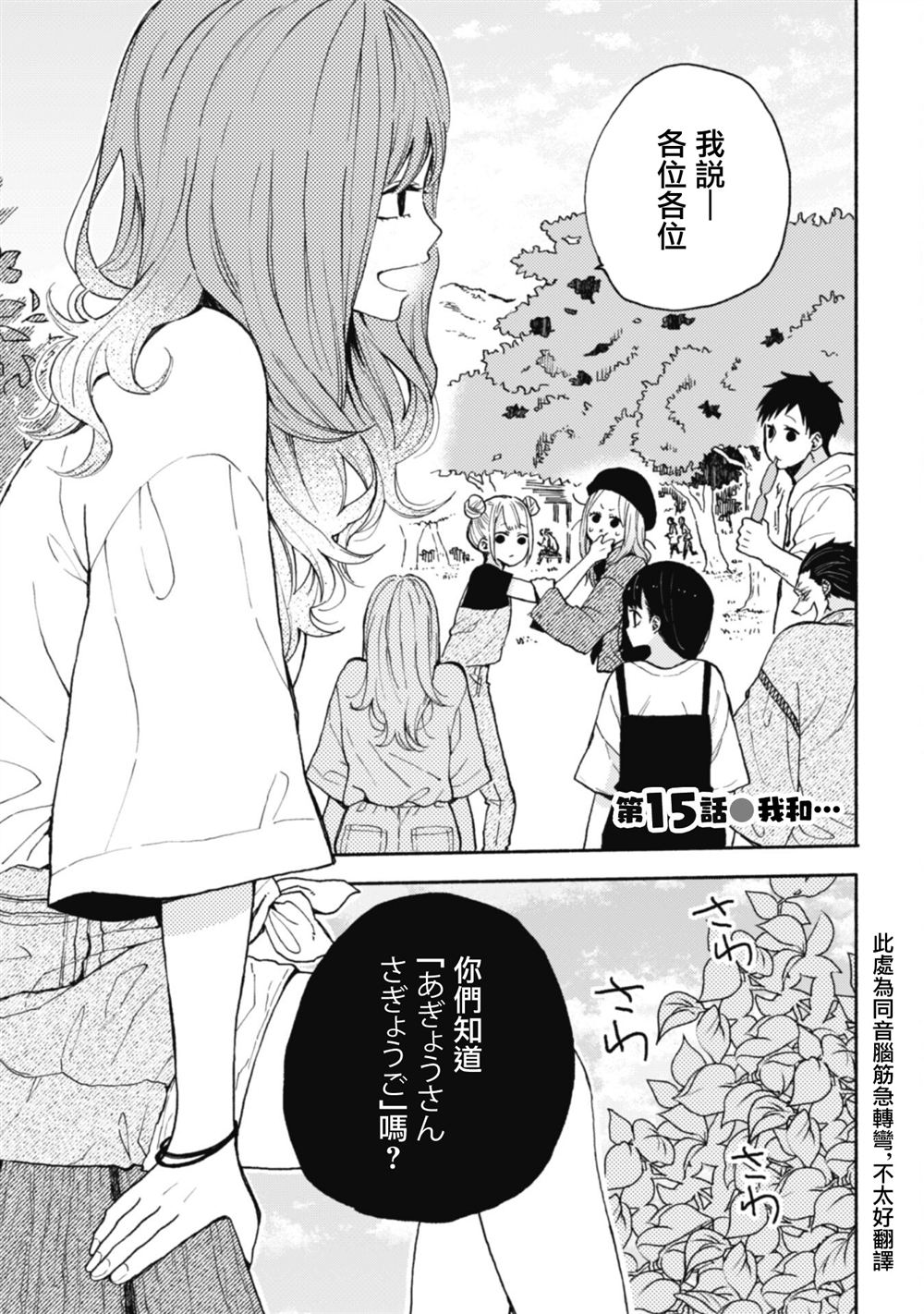 第15话1