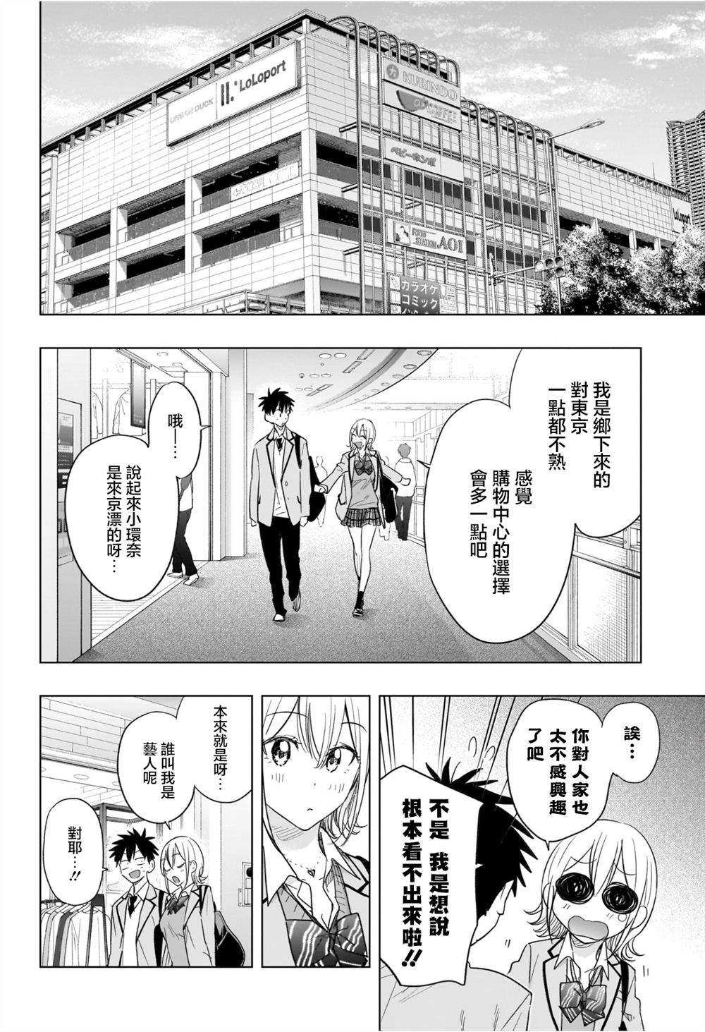 第56话6