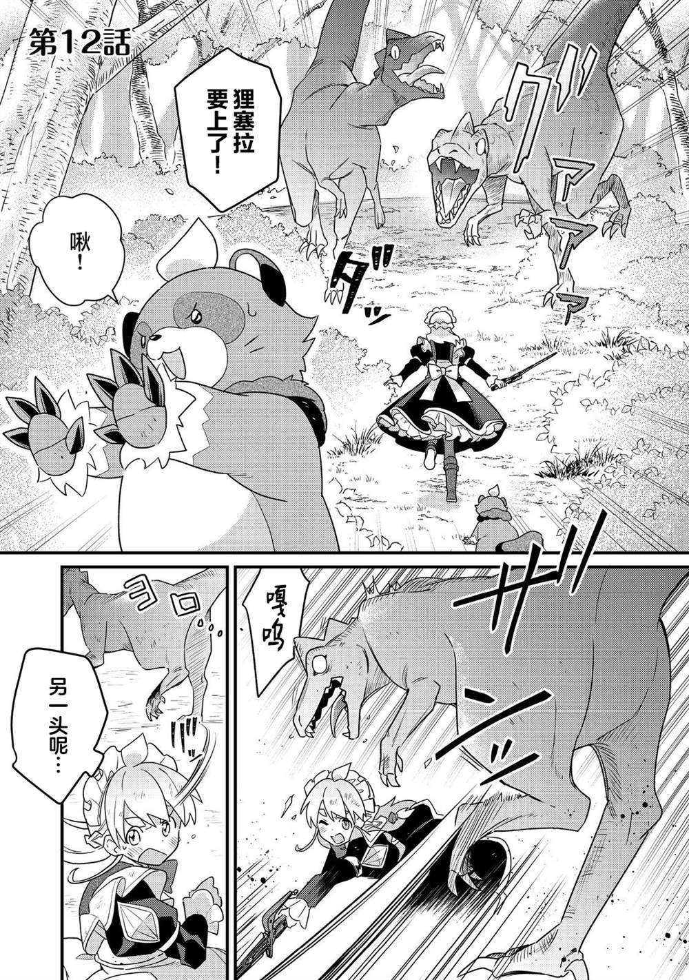 第12话1