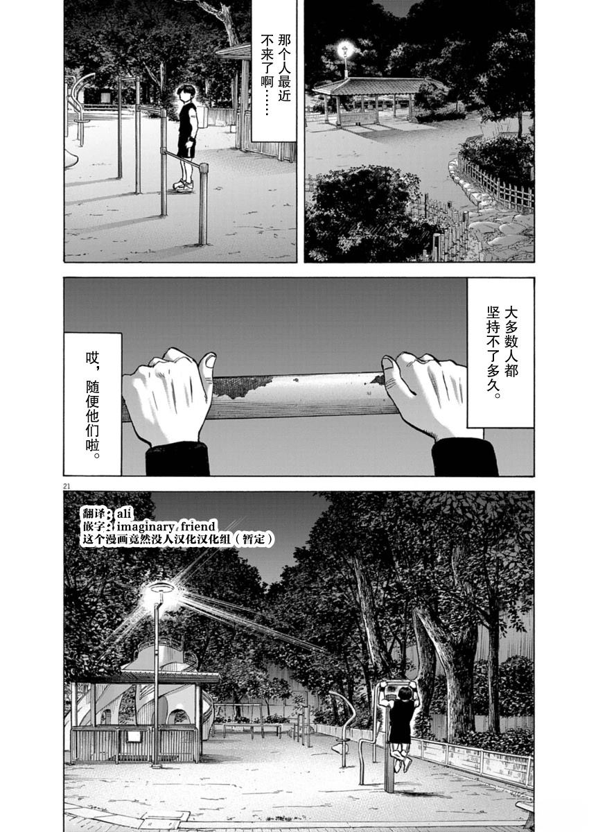 第47话22