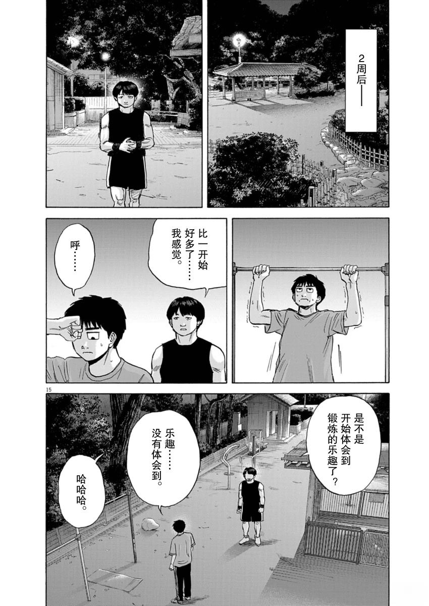 第47话16
