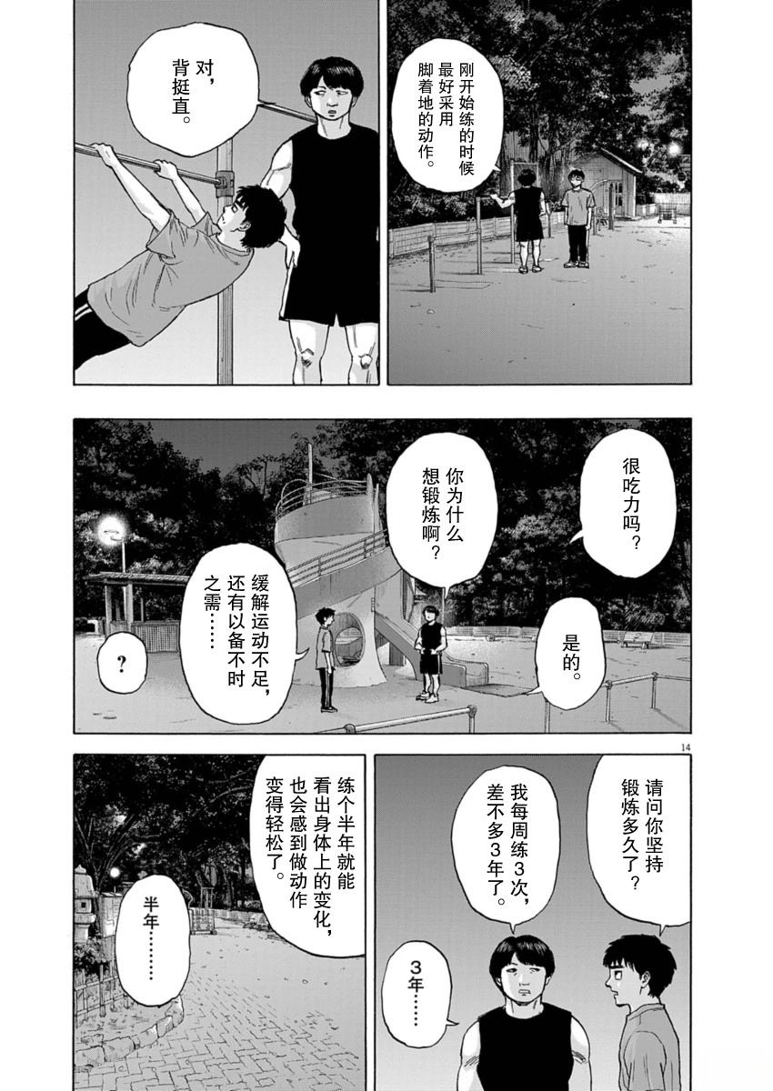 第47话15