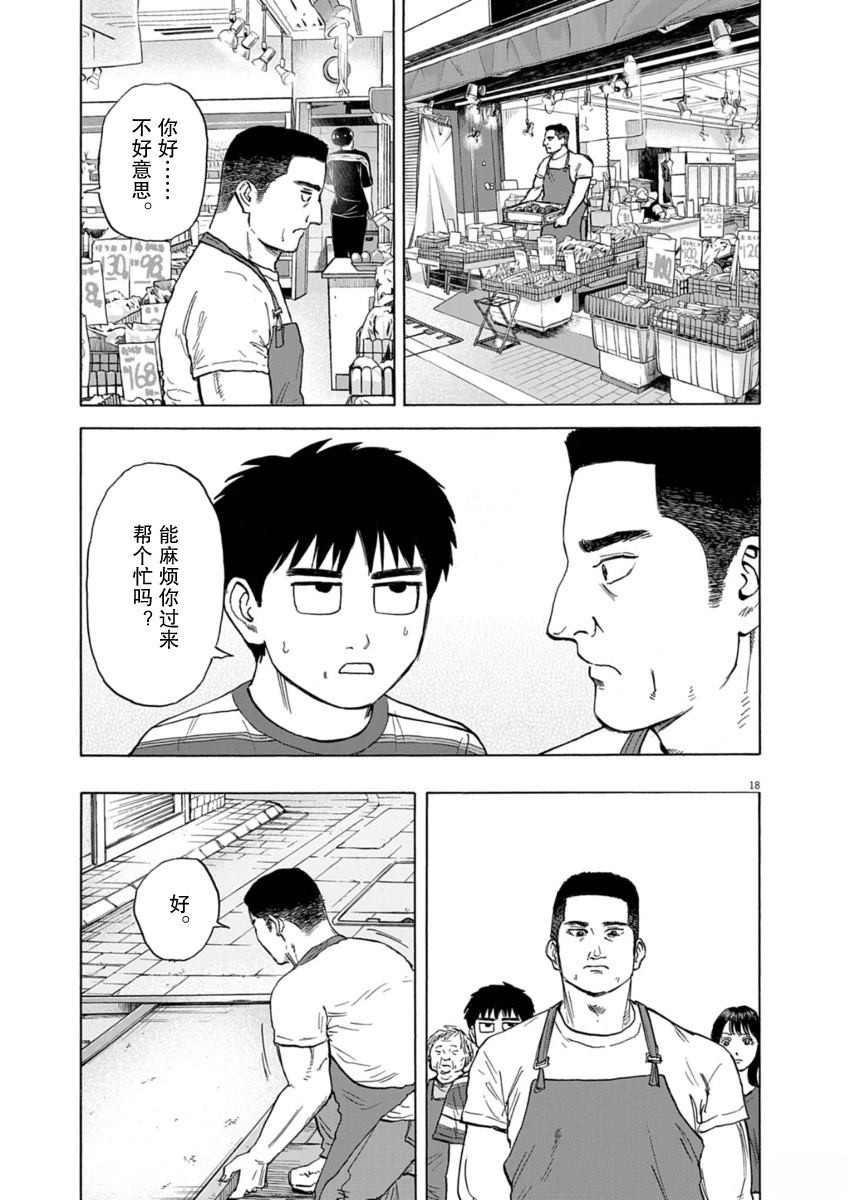 第47话19