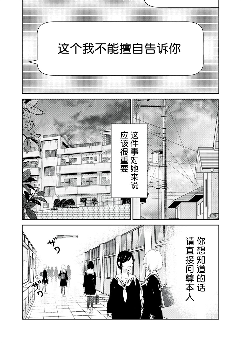第37话8