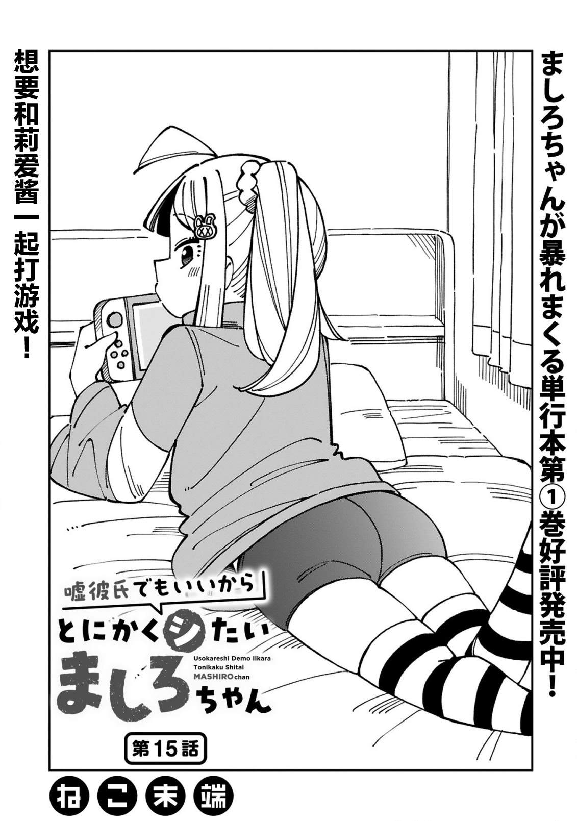 第15话1