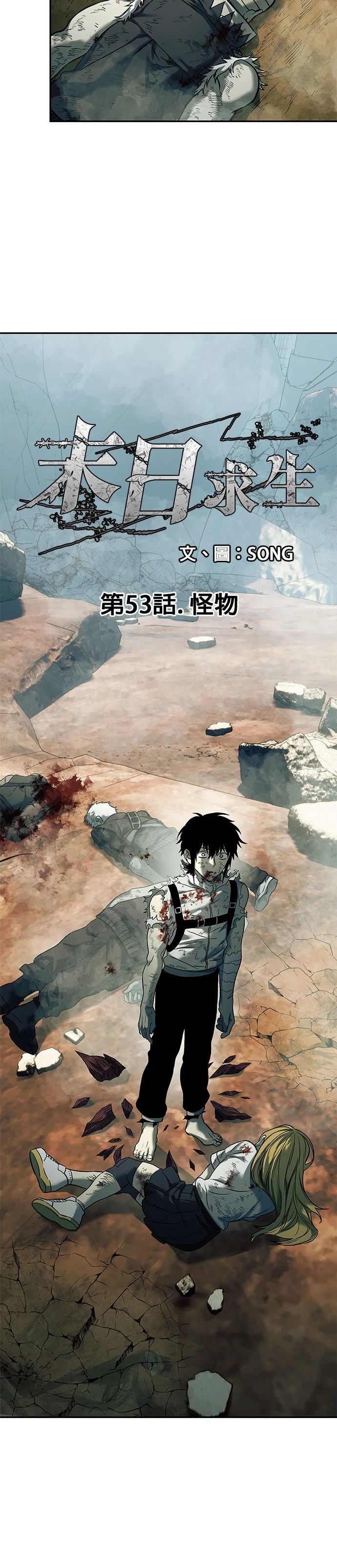 第53话7